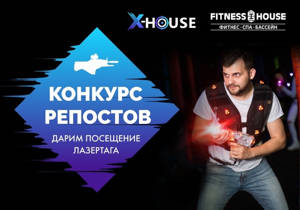 Выиграй билет в новую реальность! 