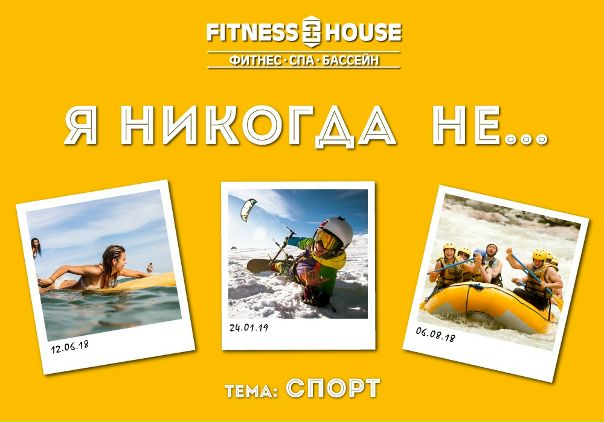 Хей-хей! Поиграем 