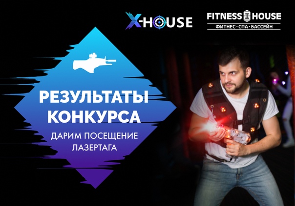 ИТОГИ КОНКУРСА! 